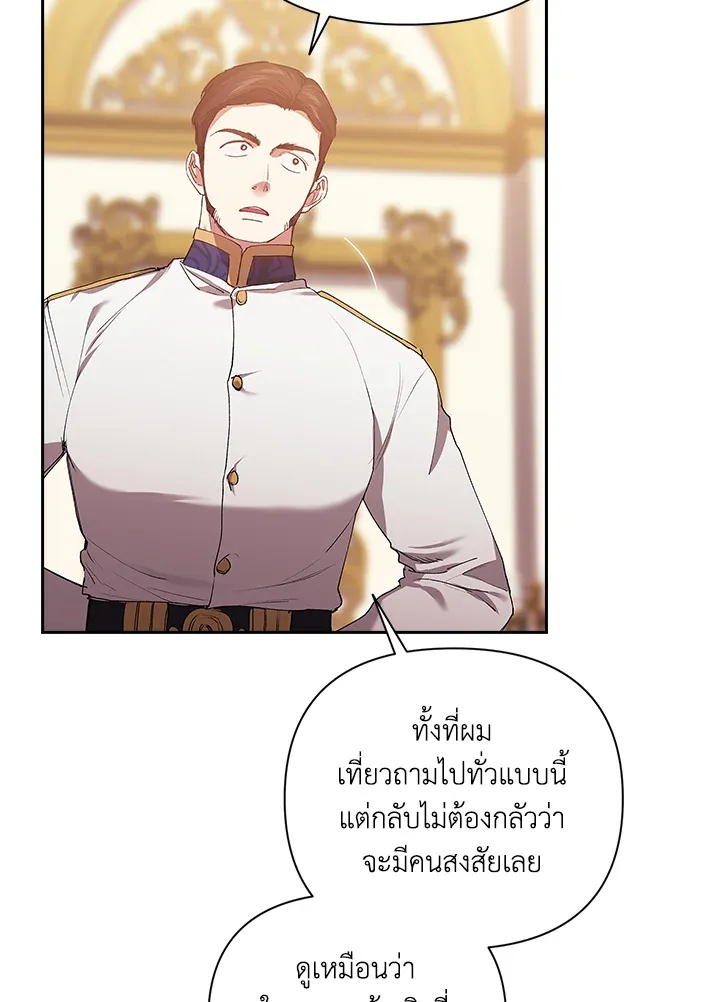 The Broken Ring – This Marriage Will Fail Anyway ตอนที่ 12 48