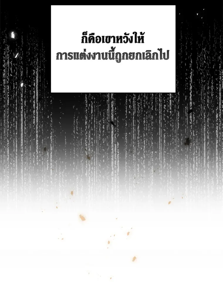 The Broken Ring – This Marriage Will Fail Anyway ตอนที่ 13 48