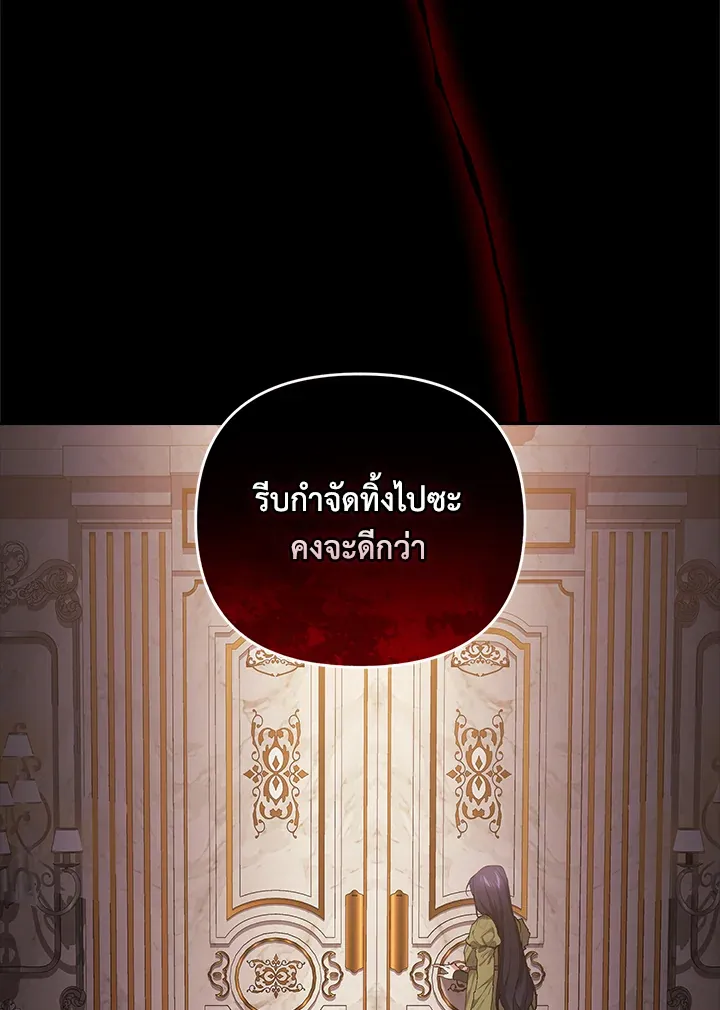 The Broken Ring – This Marriage Will Fail Anyway ตอนที่ 11 48