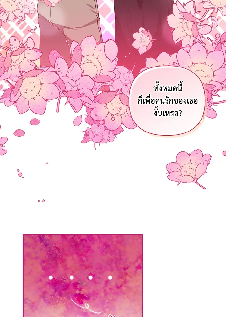 The Broken Ring – This Marriage Will Fail Anyway ตอนที่ 8 48