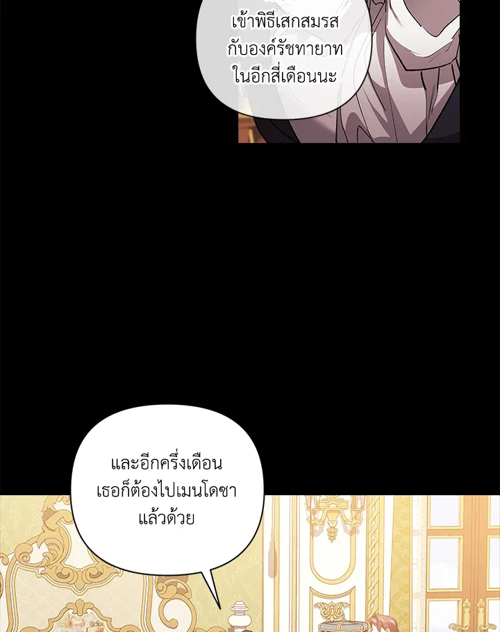 The Broken Ring – This Marriage Will Fail Anyway ตอนที่ 10 48