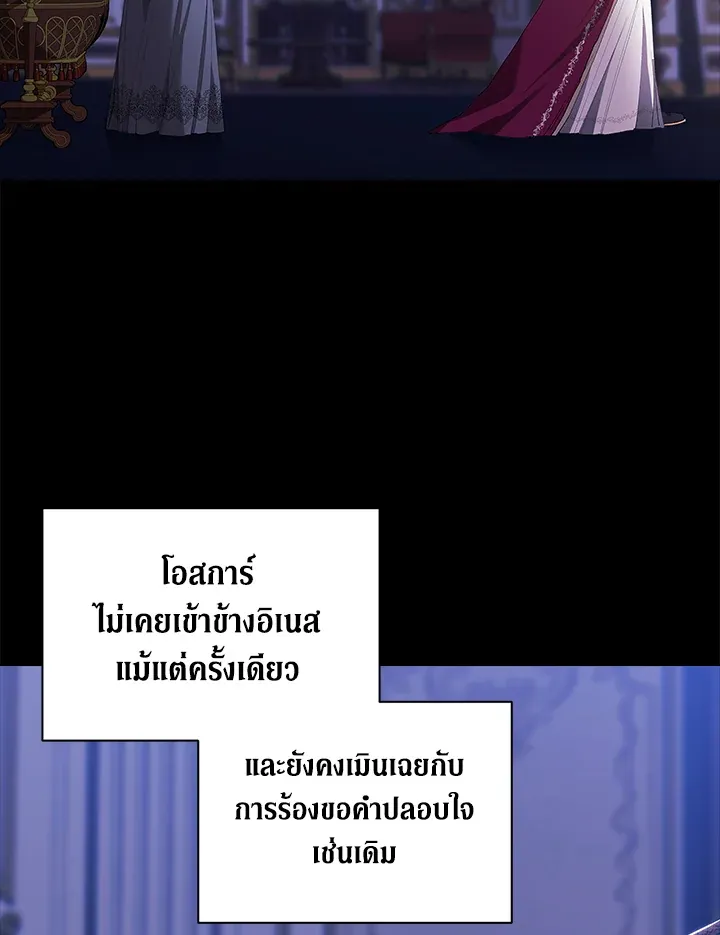 The Broken Ring – This Marriage Will Fail Anyway ตอนที่ 9 48