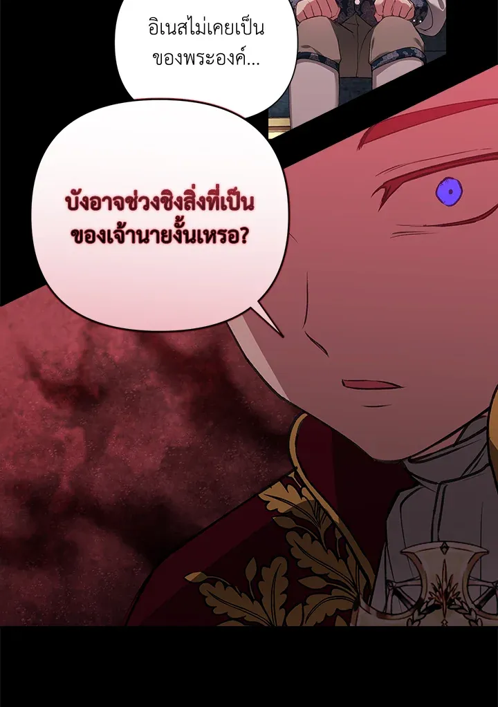 The Broken Ring – This Marriage Will Fail Anyway ตอนที่ 3 49