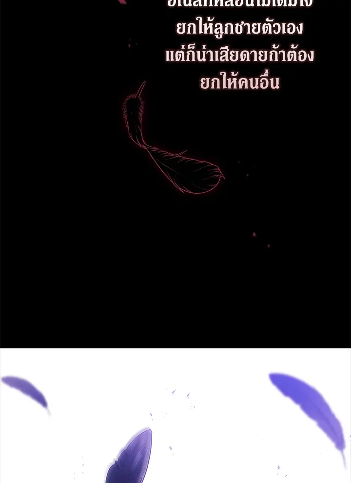 The Broken Ring – This Marriage Will Fail Anyway ตอนที่ 26 49