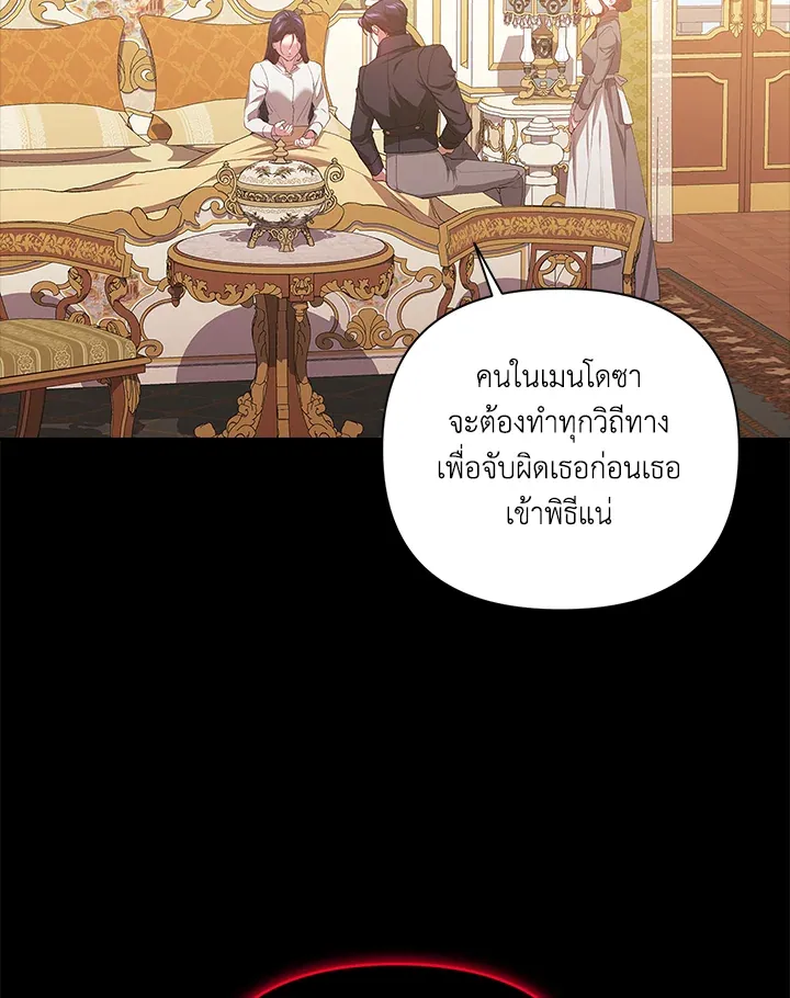 The Broken Ring – This Marriage Will Fail Anyway ตอนที่ 10 49