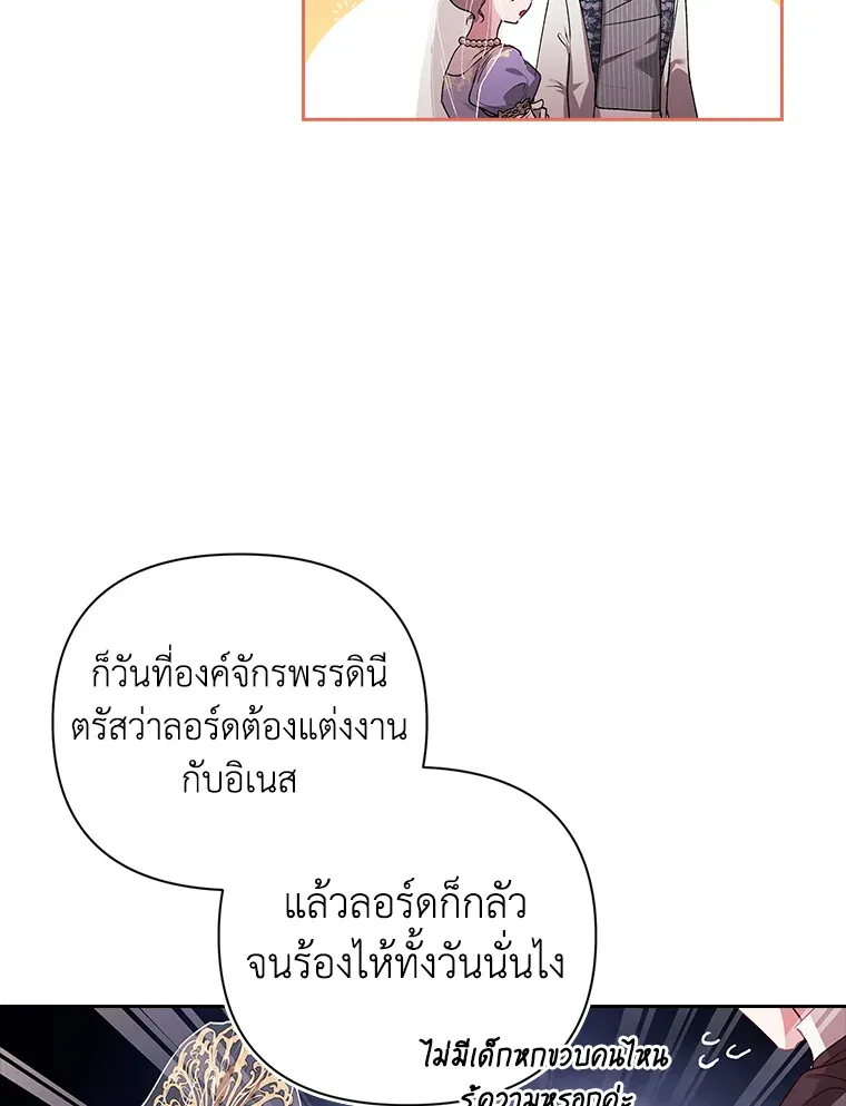 The Broken Ring – This Marriage Will Fail Anyway ตอนที่ 14 4