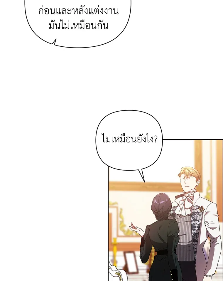 The Broken Ring – This Marriage Will Fail Anyway ตอนที่ 14 49