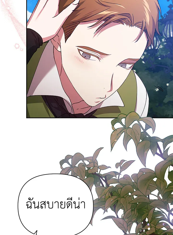 The Broken Ring – This Marriage Will Fail Anyway ตอนที่ 22 49