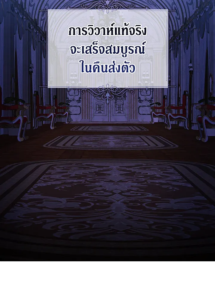 The Broken Ring – This Marriage Will Fail Anyway ตอนที่ 17 4