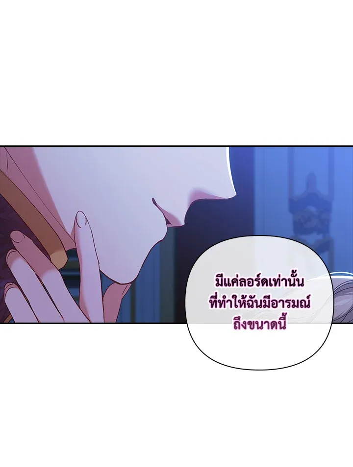 The Broken Ring – This Marriage Will Fail Anyway ตอนที่ 7 4