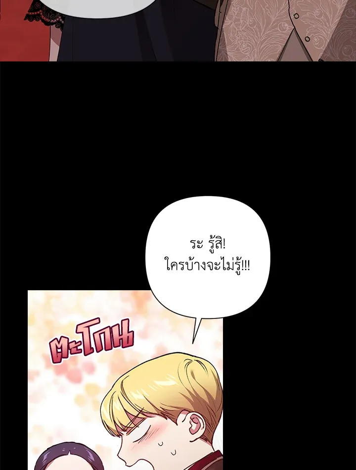 The Broken Ring – This Marriage Will Fail Anyway ตอนที่ 3 5