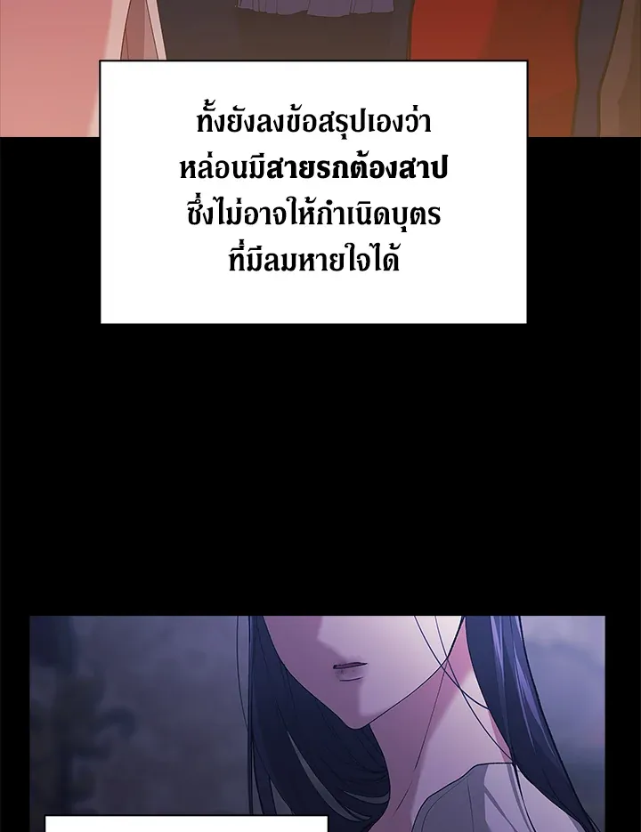 The Broken Ring – This Marriage Will Fail Anyway ตอนที่ 9 50