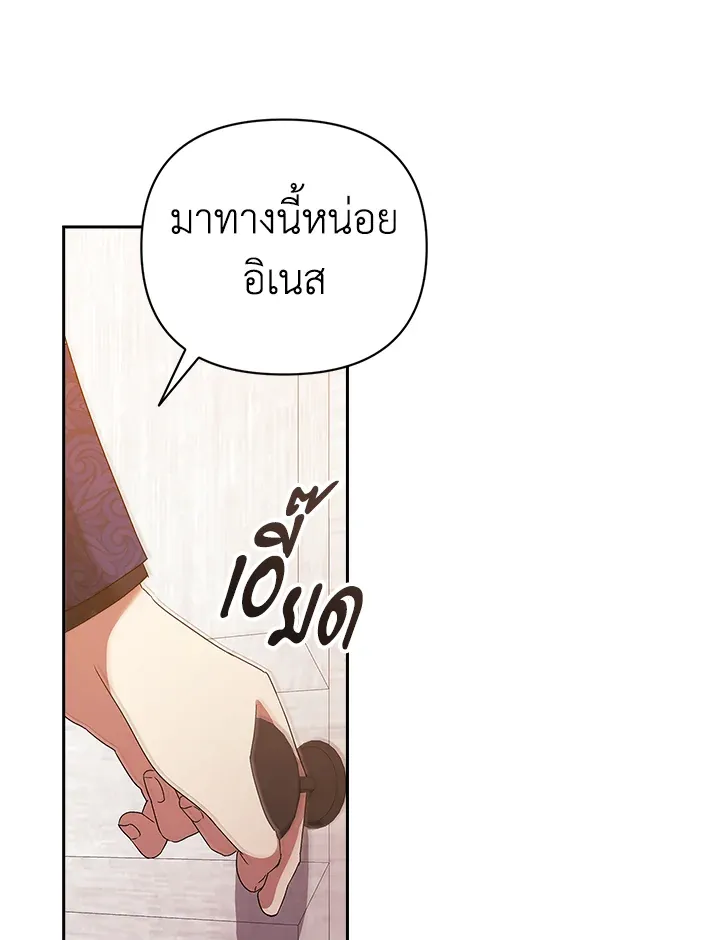 The Broken Ring – This Marriage Will Fail Anyway ตอนที่ 20 50