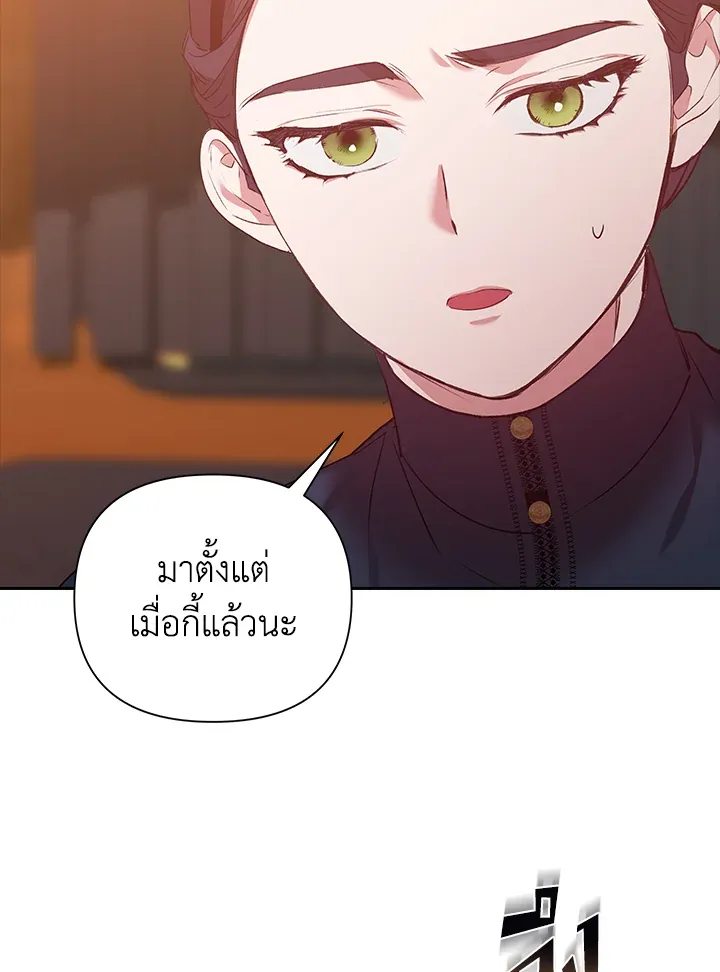 The Broken Ring – This Marriage Will Fail Anyway ตอนที่ 7 50