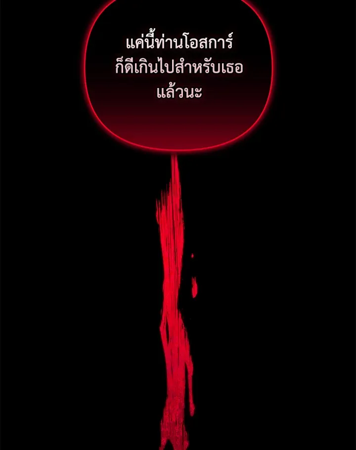 The Broken Ring – This Marriage Will Fail Anyway ตอนที่ 10 50