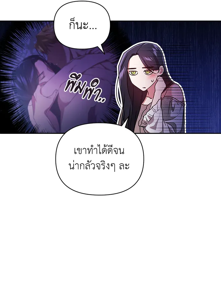 The Broken Ring – This Marriage Will Fail Anyway ตอนที่ 27 50