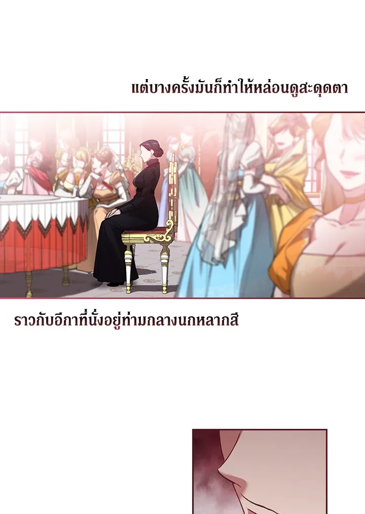 The Broken Ring – This Marriage Will Fail Anyway ตอนที่ 5 50