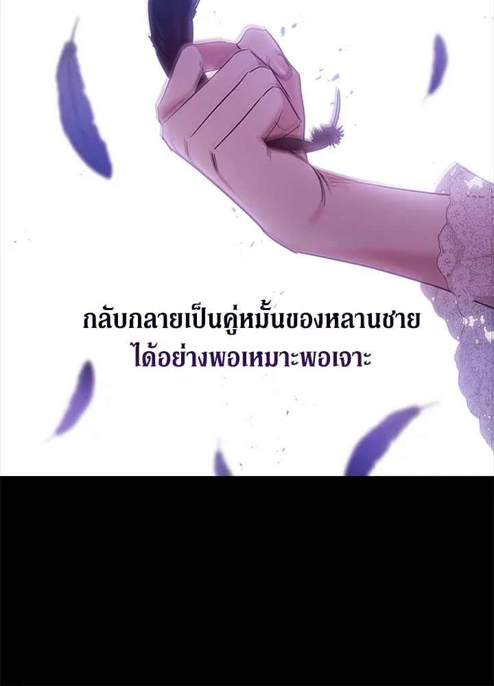 The Broken Ring – This Marriage Will Fail Anyway ตอนที่ 26 50