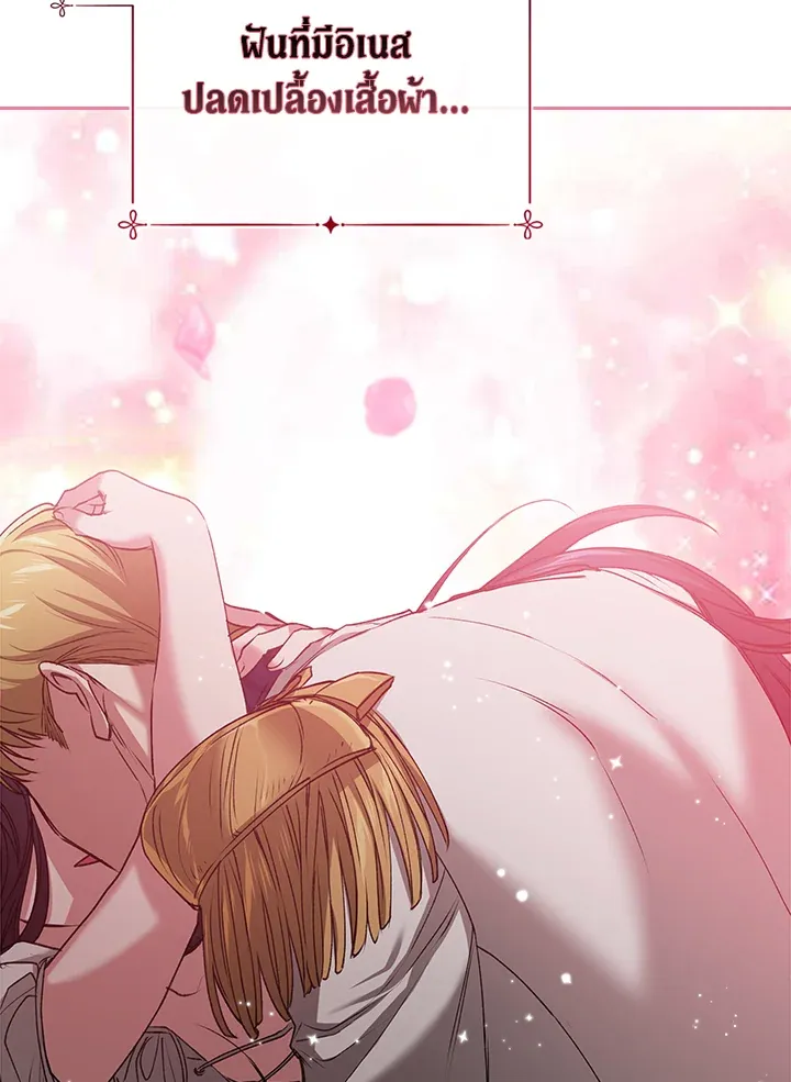 The Broken Ring – This Marriage Will Fail Anyway ตอนที่ 6 50