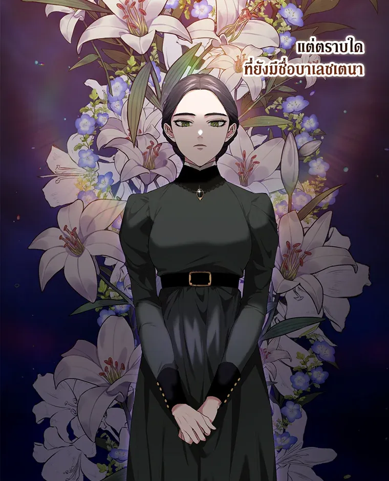 The Broken Ring – This Marriage Will Fail Anyway ตอนที่ 13 50