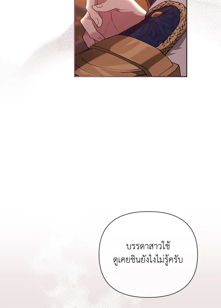 The Broken Ring – This Marriage Will Fail Anyway ตอนที่ 12 51