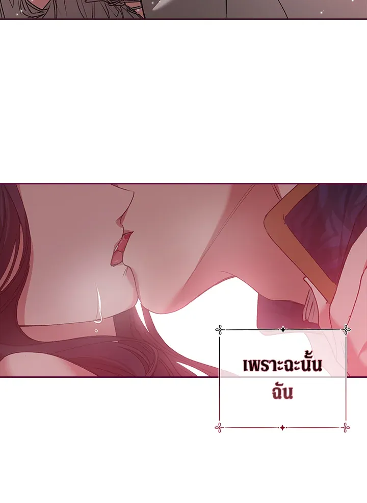 The Broken Ring – This Marriage Will Fail Anyway ตอนที่ 6 51