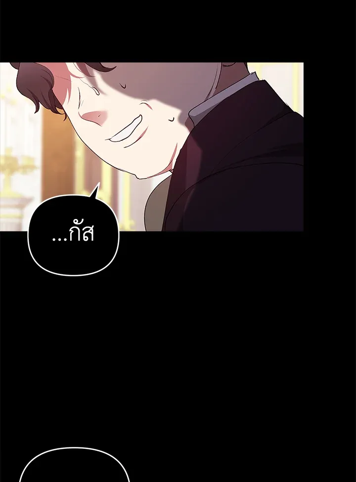 The Broken Ring – This Marriage Will Fail Anyway ตอนที่ 17 51