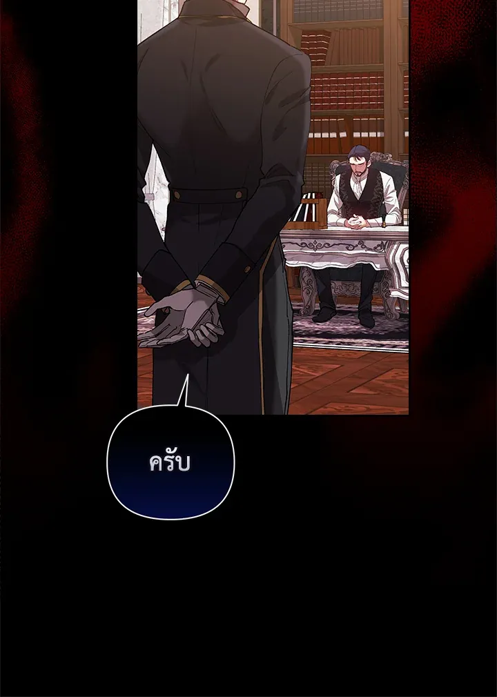 The Broken Ring – This Marriage Will Fail Anyway ตอนที่ 11 51