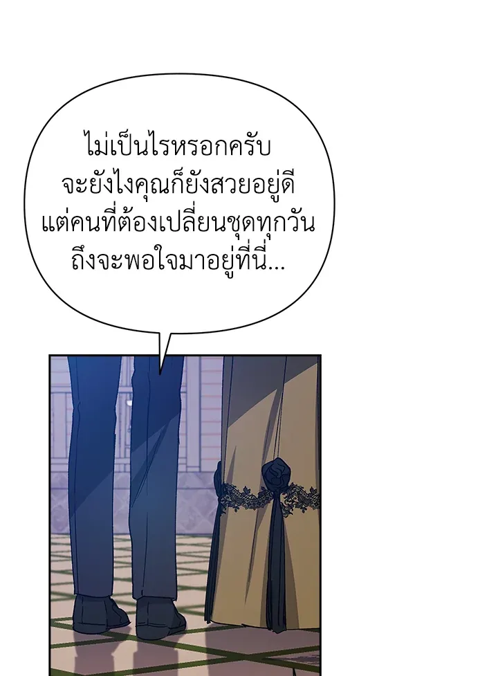 The Broken Ring – This Marriage Will Fail Anyway ตอนที่ 22 51