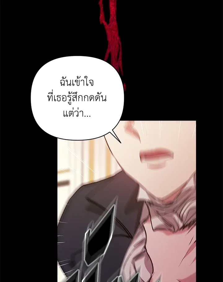 The Broken Ring – This Marriage Will Fail Anyway ตอนที่ 10 51