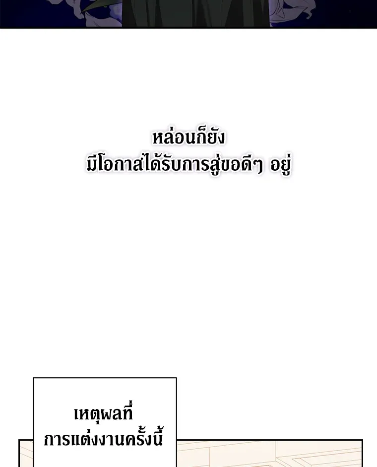 The Broken Ring – This Marriage Will Fail Anyway ตอนที่ 13 51