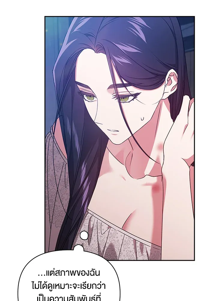 The Broken Ring – This Marriage Will Fail Anyway ตอนที่ 27 51