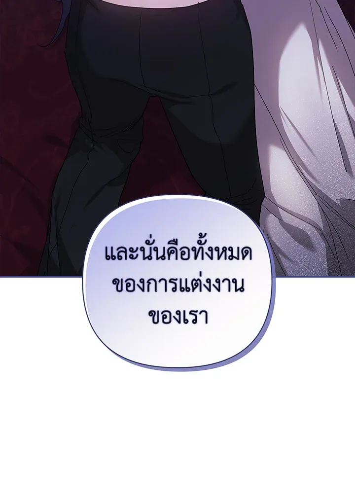 The Broken Ring – This Marriage Will Fail Anyway ตอนที่ 18 51