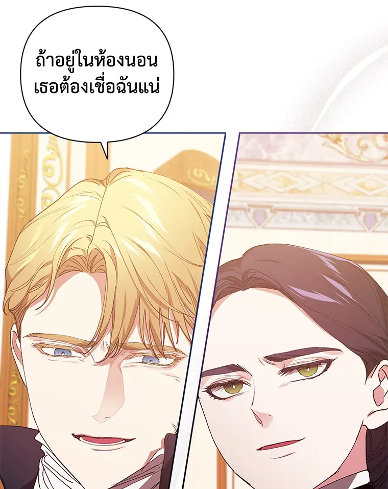 The Broken Ring – This Marriage Will Fail Anyway ตอนที่ 14 51