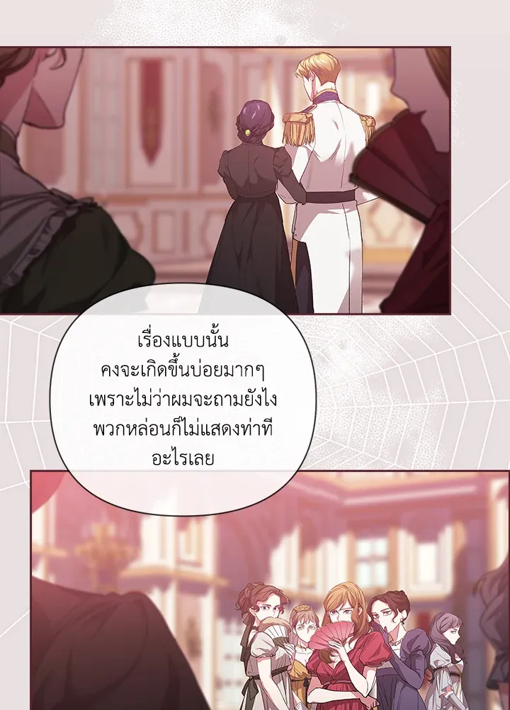 The Broken Ring – This Marriage Will Fail Anyway ตอนที่ 12 52