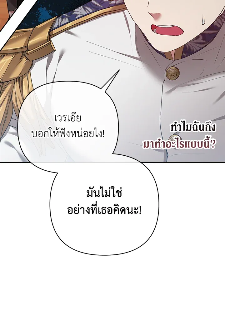 The Broken Ring – This Marriage Will Fail Anyway ตอนที่ 6 5