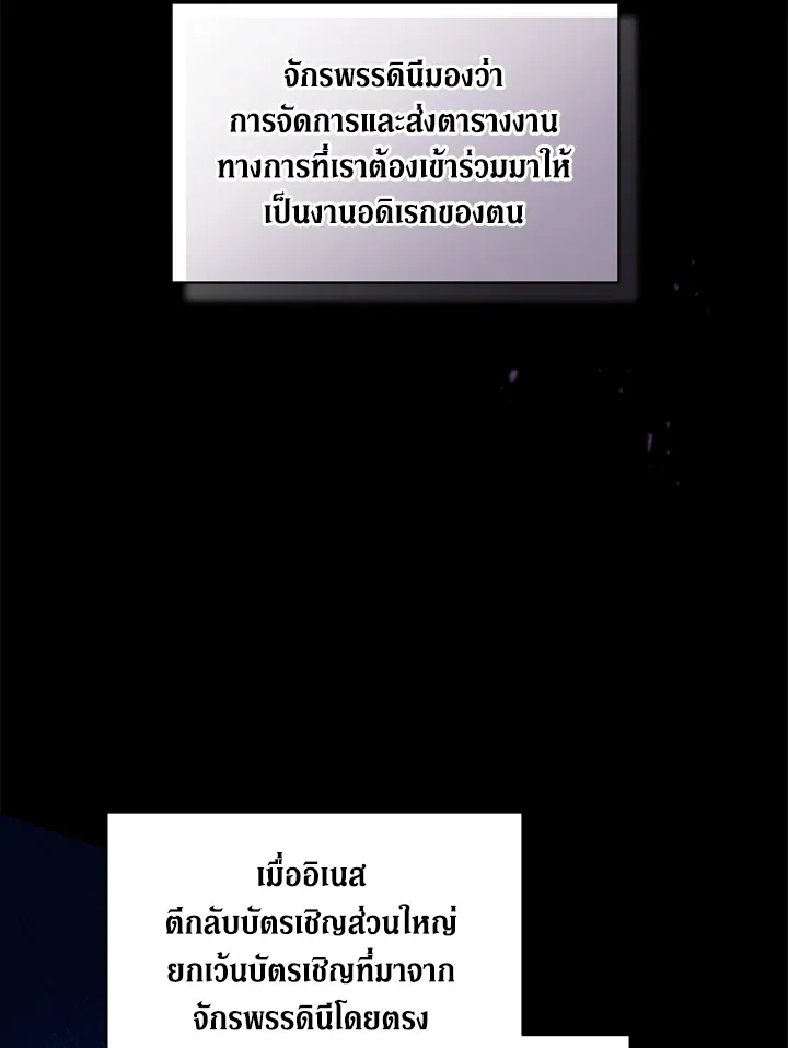The Broken Ring – This Marriage Will Fail Anyway ตอนที่ 26 52