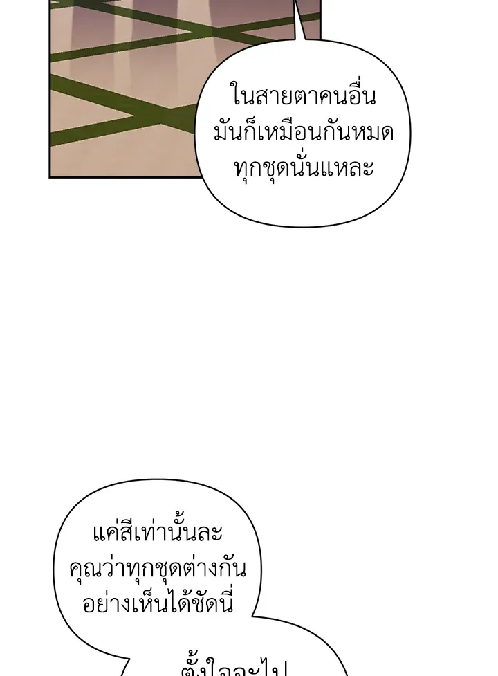 The Broken Ring – This Marriage Will Fail Anyway ตอนที่ 22 52