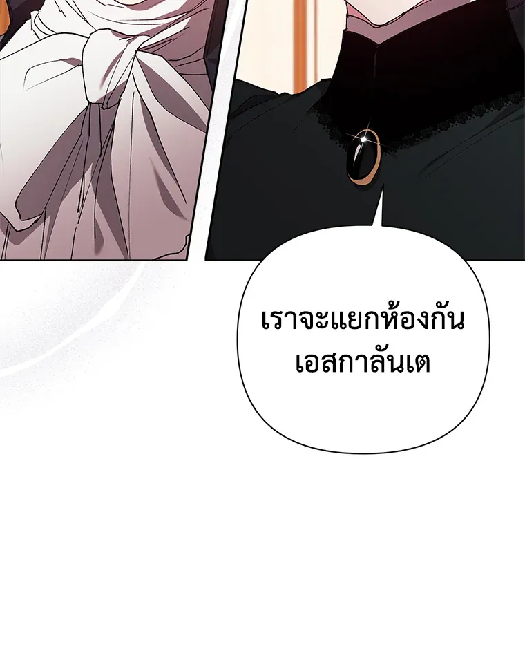 The Broken Ring – This Marriage Will Fail Anyway ตอนที่ 14 52