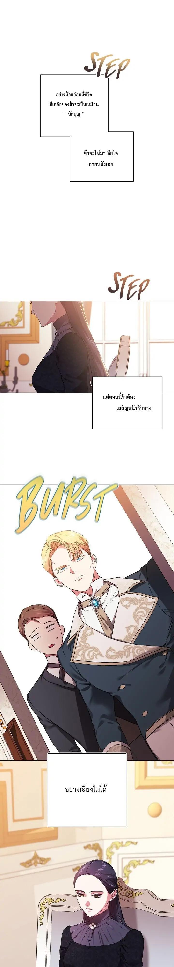 The Broken Ring – This Marriage Will Fail Anyway ตอนที่ 2 5