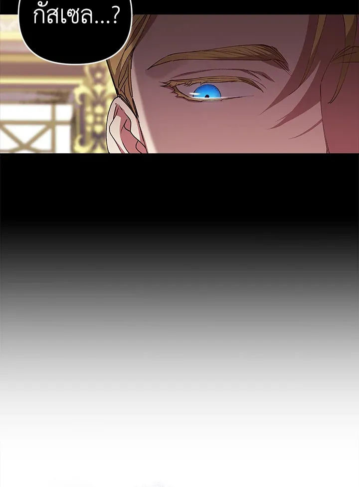 The Broken Ring – This Marriage Will Fail Anyway ตอนที่ 17 52