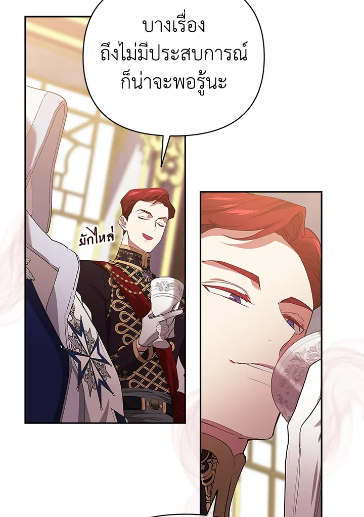The Broken Ring – This Marriage Will Fail Anyway ตอนที่ 16 52