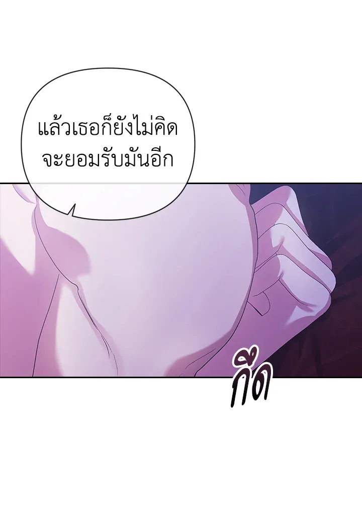 The Broken Ring – This Marriage Will Fail Anyway ตอนที่ 18 52
