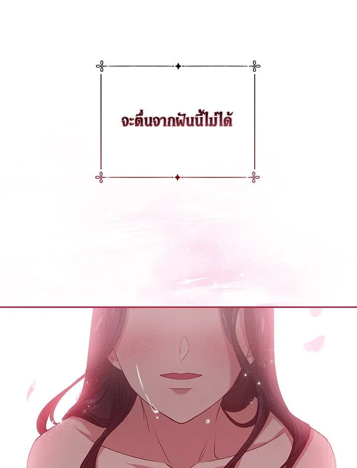 The Broken Ring – This Marriage Will Fail Anyway ตอนที่ 6 52