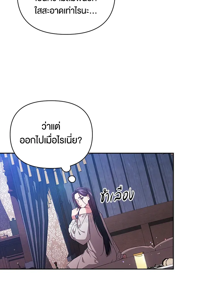 The Broken Ring – This Marriage Will Fail Anyway ตอนที่ 27 52