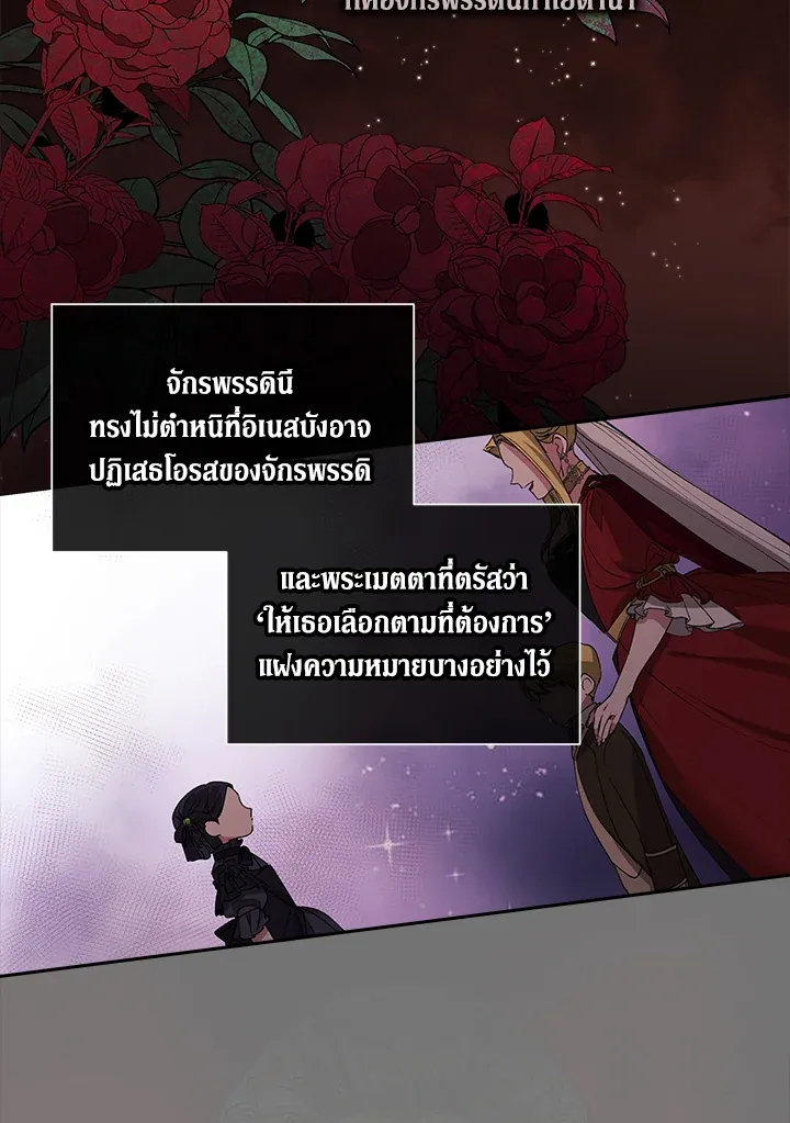 The Broken Ring – This Marriage Will Fail Anyway ตอนที่ 3 53