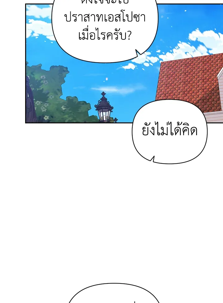The Broken Ring – This Marriage Will Fail Anyway ตอนที่ 22 53