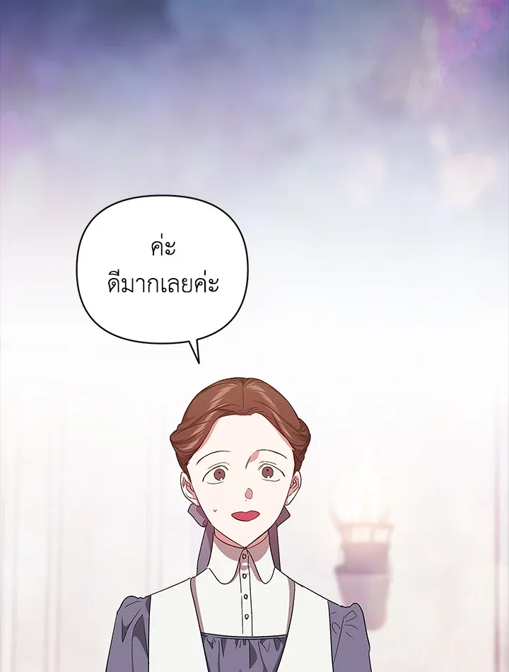 The Broken Ring – This Marriage Will Fail Anyway ตอนที่ 24 53