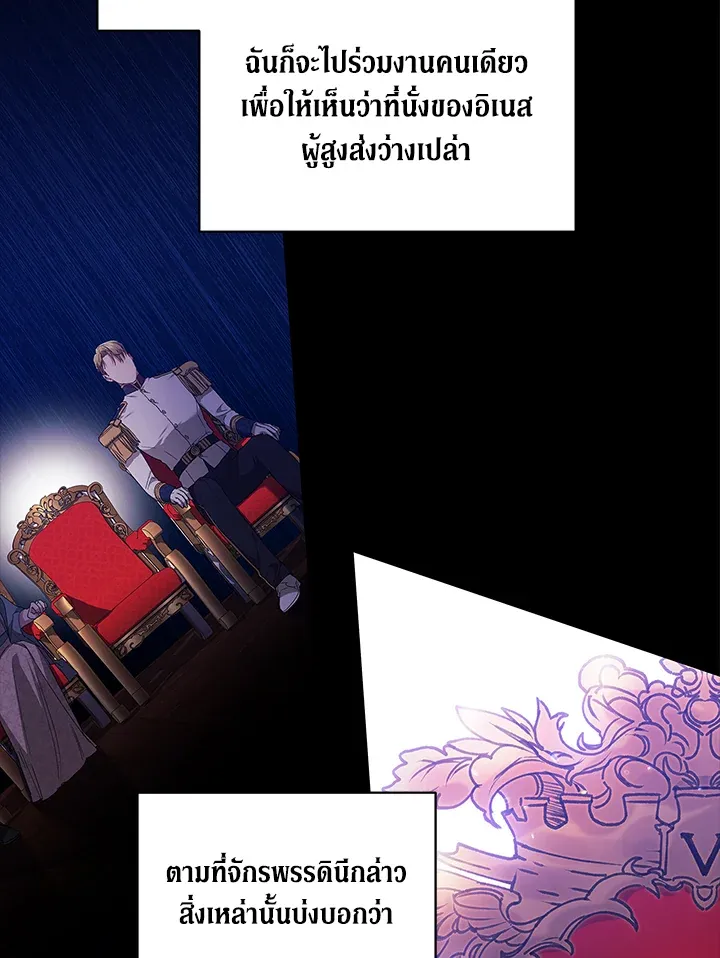 The Broken Ring – This Marriage Will Fail Anyway ตอนที่ 26 53