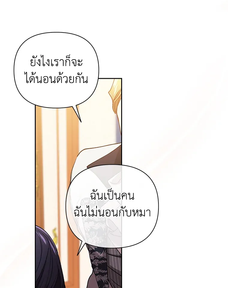 The Broken Ring – This Marriage Will Fail Anyway ตอนที่ 14 53